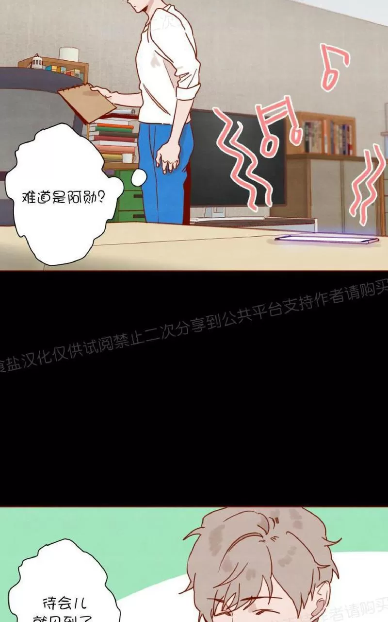 《老师请给我奖励》漫画最新章节 第19话 免费下拉式在线观看章节第【5】张图片