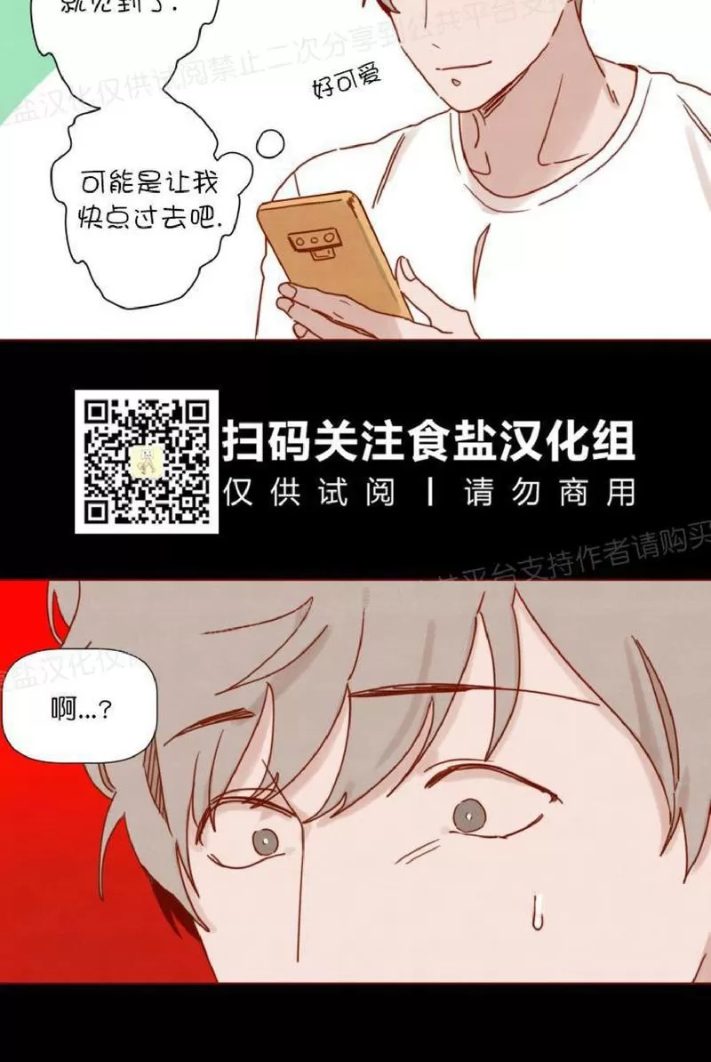 《老师请给我奖励》漫画最新章节 第19话 免费下拉式在线观看章节第【6】张图片