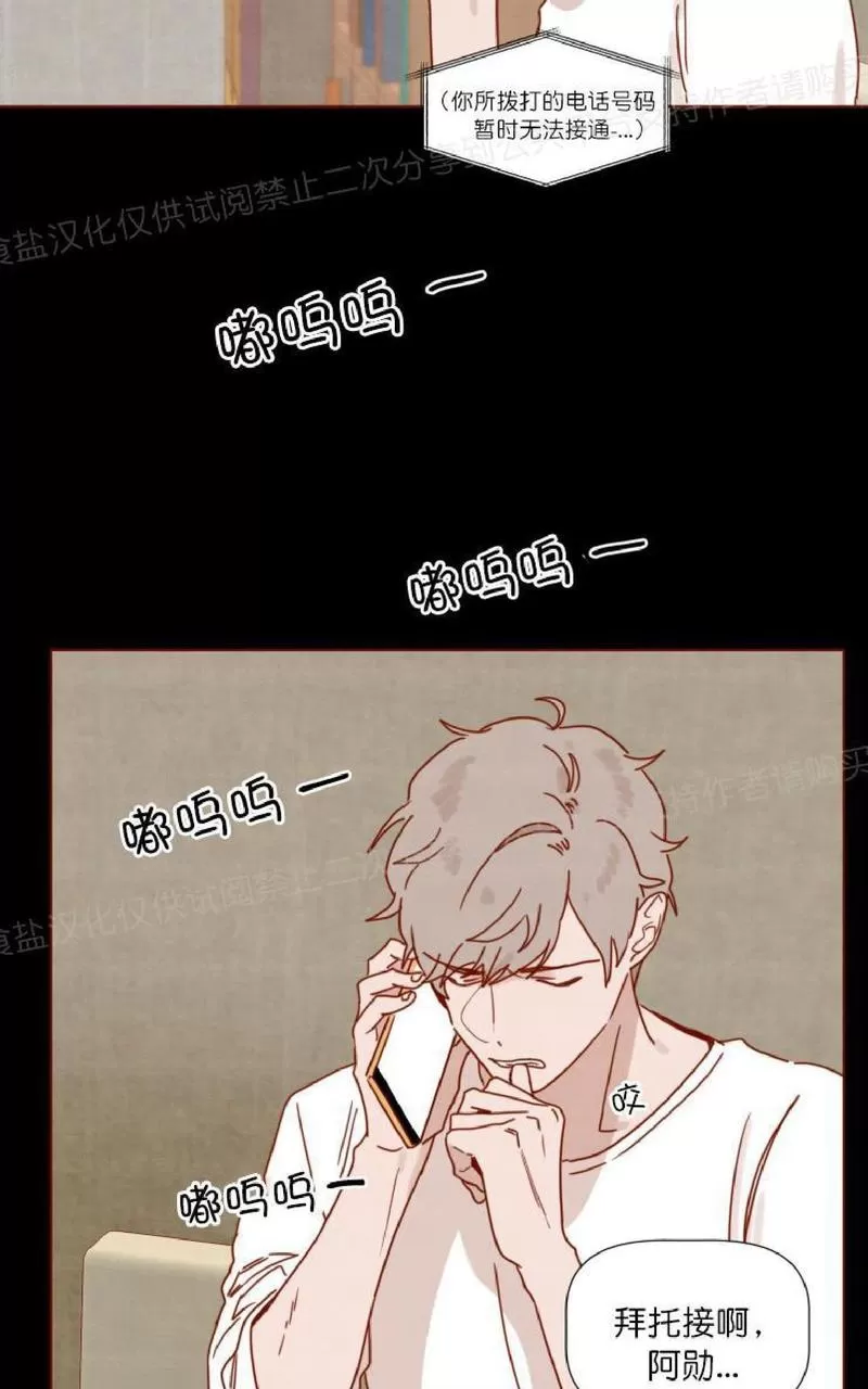 《老师请给我奖励》漫画最新章节 第19话 免费下拉式在线观看章节第【9】张图片