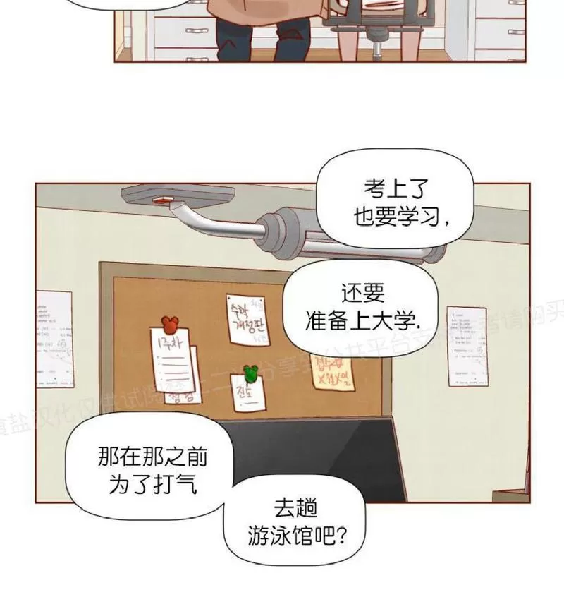 《老师请给我奖励》漫画最新章节 第17话 免费下拉式在线观看章节第【12】张图片