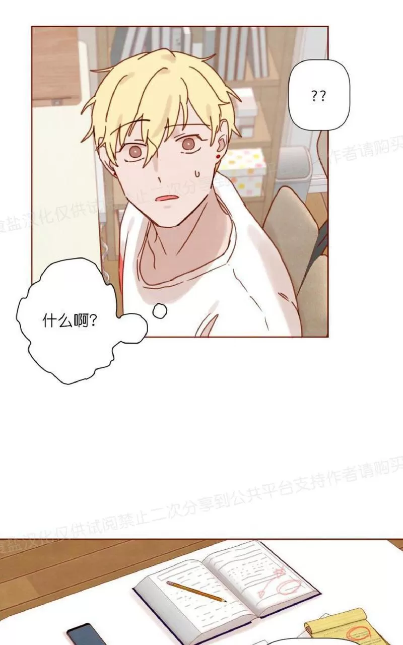 《老师请给我奖励》漫画最新章节 第17话 免费下拉式在线观看章节第【16】张图片