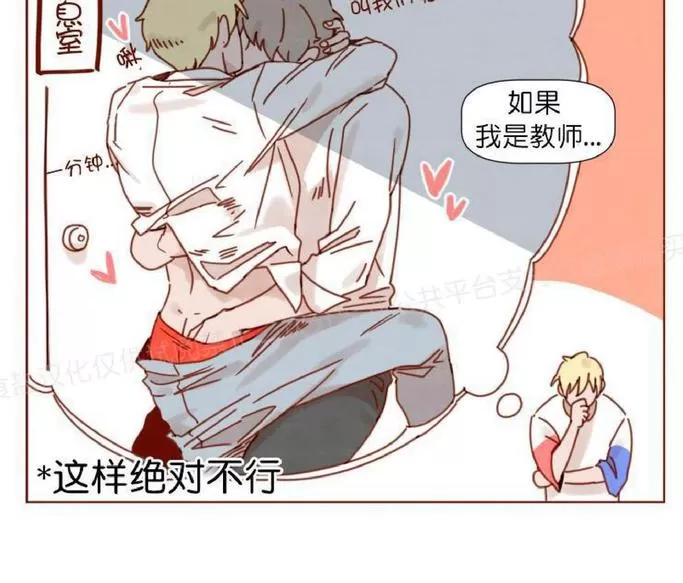 《老师请给我奖励》漫画最新章节 第17话 免费下拉式在线观看章节第【18】张图片