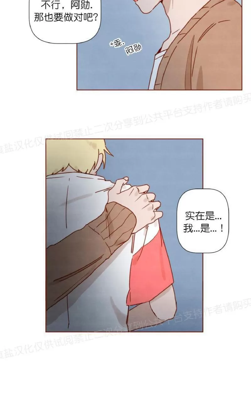 《老师请给我奖励》漫画最新章节 第17话 免费下拉式在线观看章节第【2】张图片