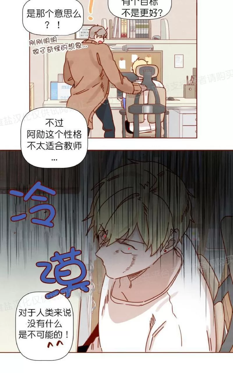 《老师请给我奖励》漫画最新章节 第17话 免费下拉式在线观看章节第【20】张图片