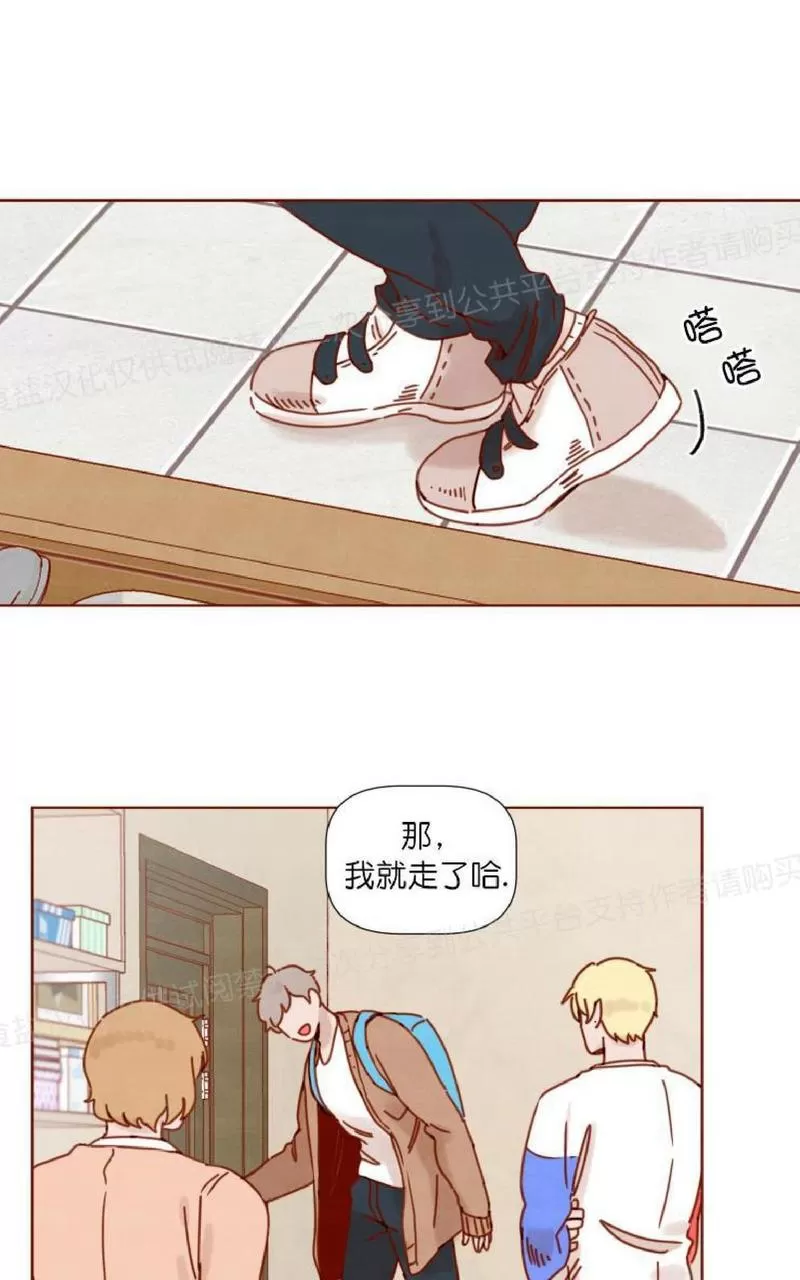 《老师请给我奖励》漫画最新章节 第17话 免费下拉式在线观看章节第【22】张图片