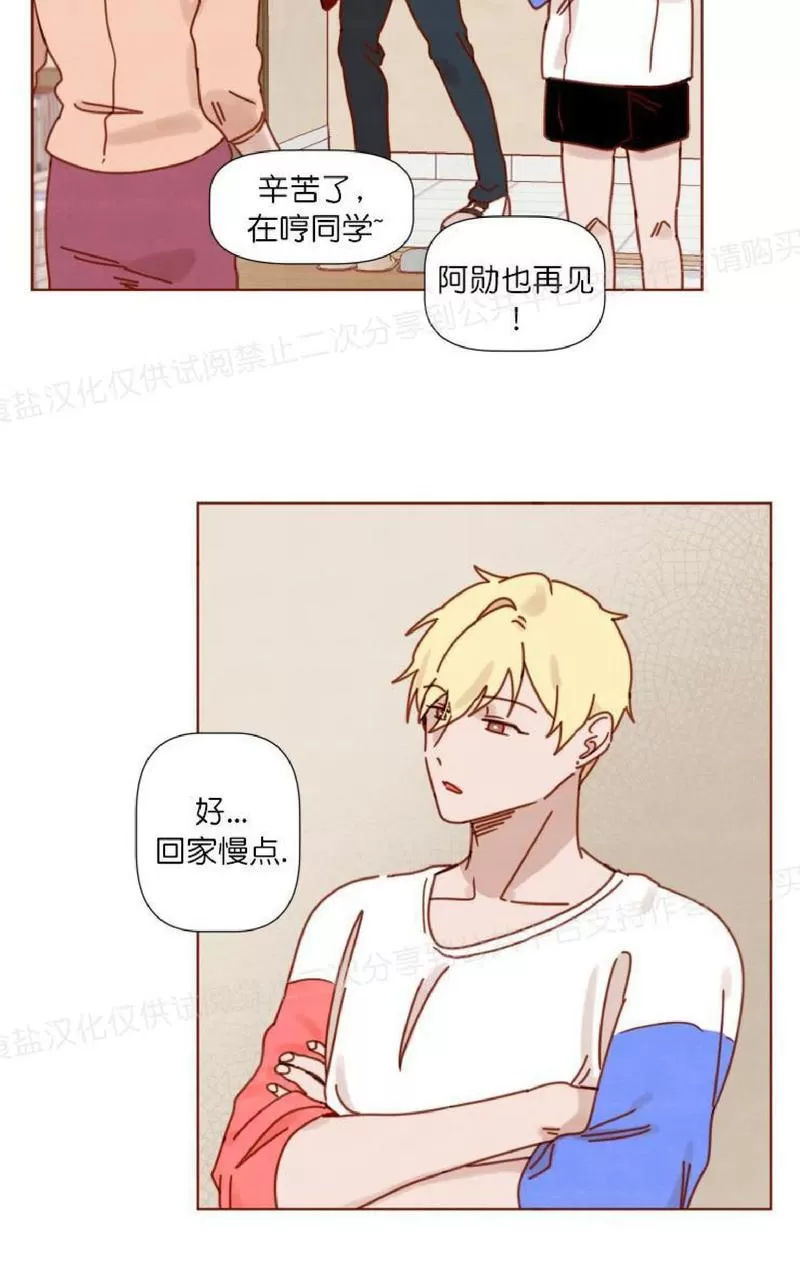 《老师请给我奖励》漫画最新章节 第17话 免费下拉式在线观看章节第【23】张图片