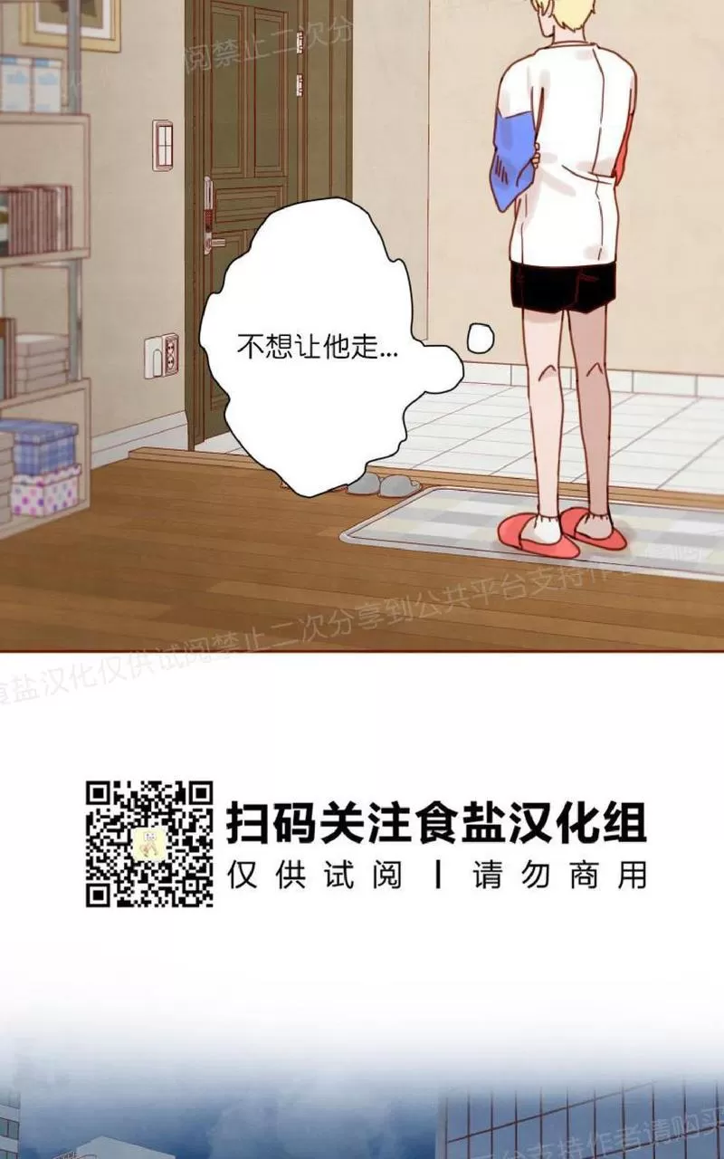 《老师请给我奖励》漫画最新章节 第17话 免费下拉式在线观看章节第【26】张图片