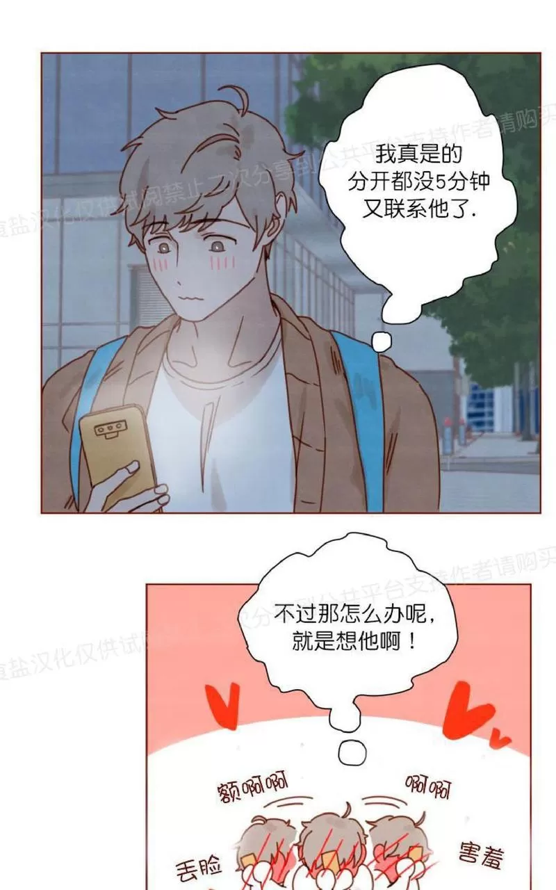 《老师请给我奖励》漫画最新章节 第17话 免费下拉式在线观看章节第【28】张图片