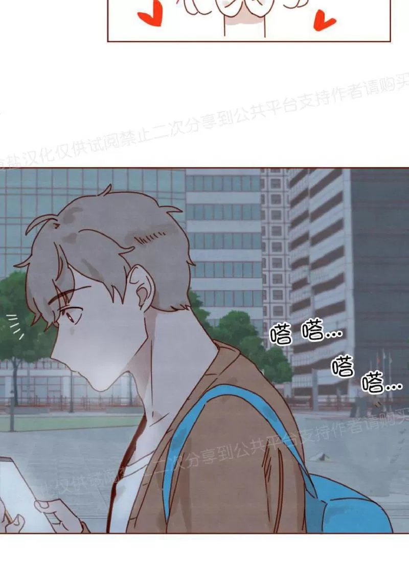 《老师请给我奖励》漫画最新章节 第17话 免费下拉式在线观看章节第【29】张图片