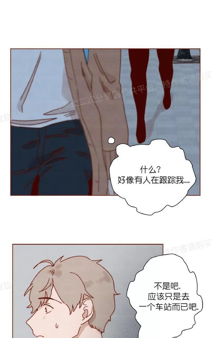 《老师请给我奖励》漫画最新章节 第17话 免费下拉式在线观看章节第【30】张图片