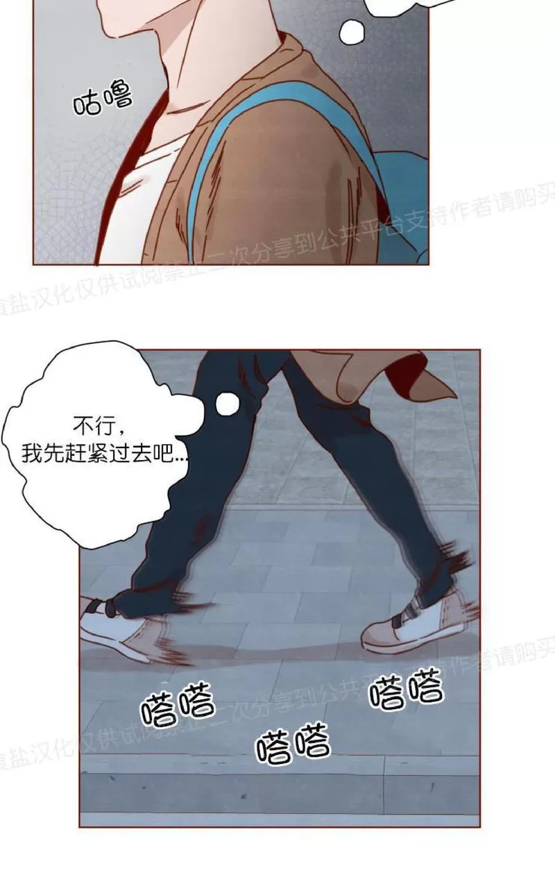 《老师请给我奖励》漫画最新章节 第17话 免费下拉式在线观看章节第【31】张图片