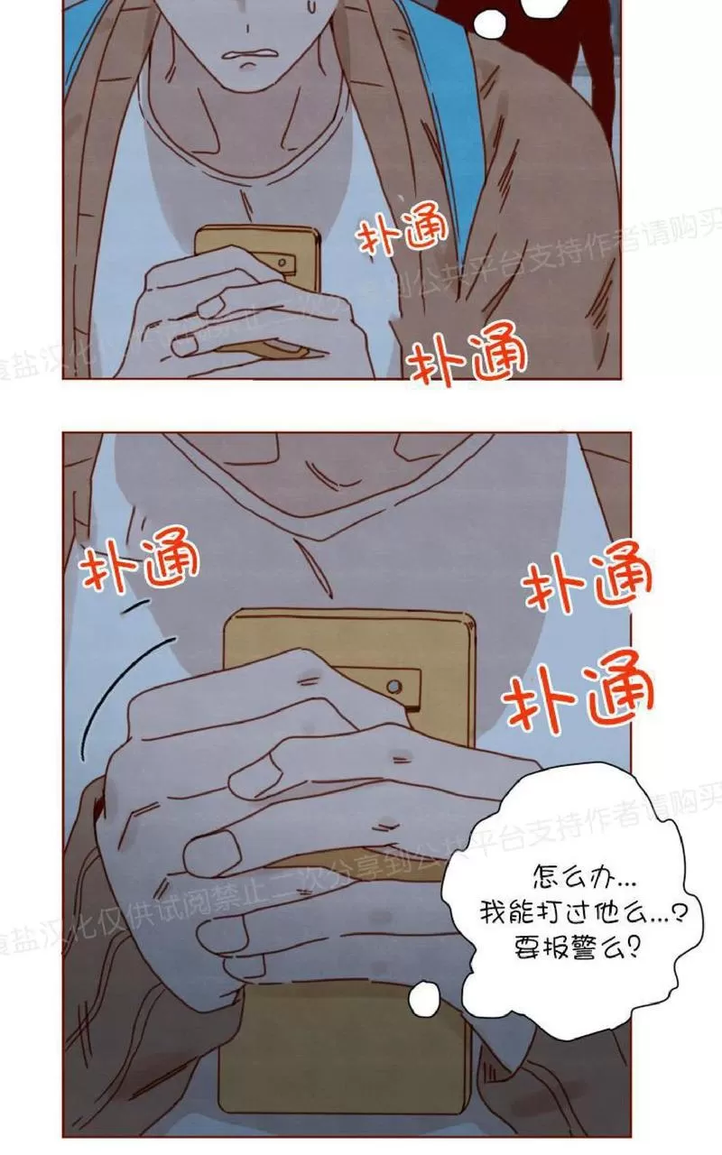 《老师请给我奖励》漫画最新章节 第17话 免费下拉式在线观看章节第【34】张图片