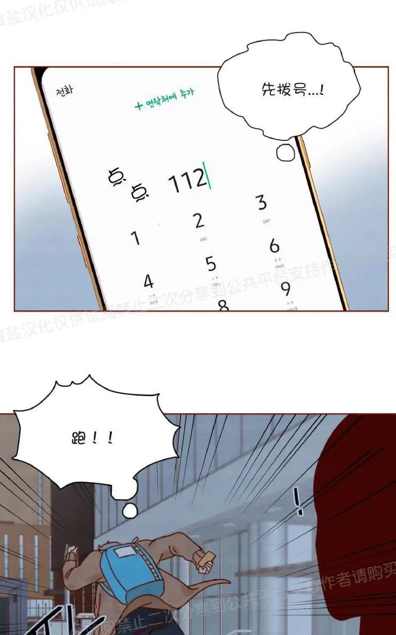 《老师请给我奖励》漫画最新章节 第17话 免费下拉式在线观看章节第【36】张图片