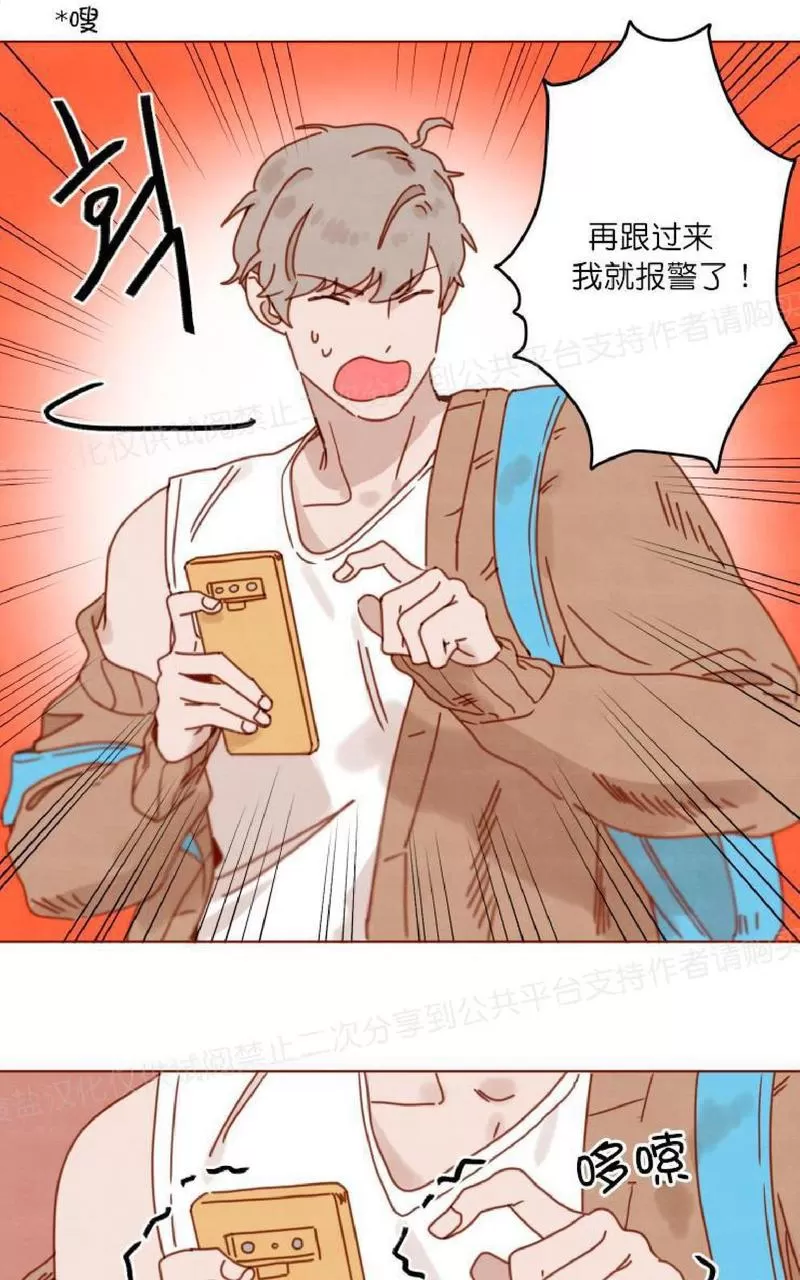 《老师请给我奖励》漫画最新章节 第17话 免费下拉式在线观看章节第【39】张图片