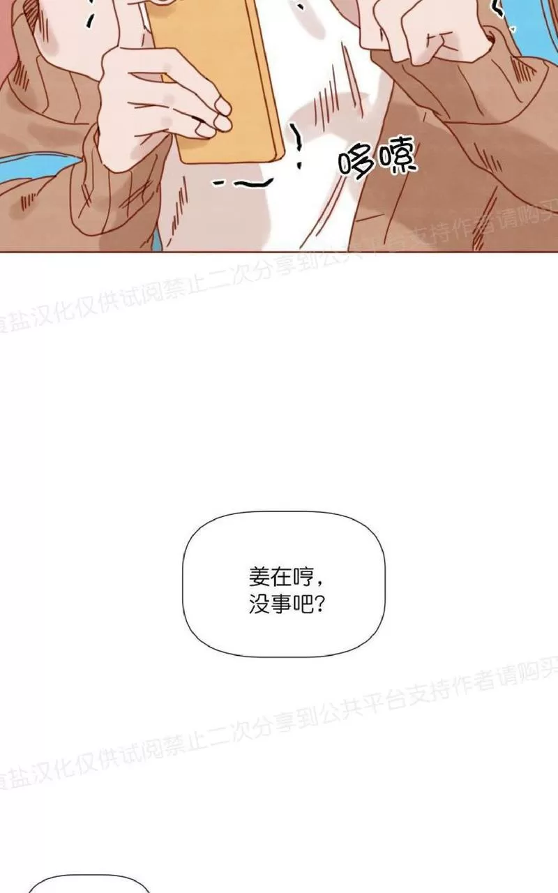 《老师请给我奖励》漫画最新章节 第17话 免费下拉式在线观看章节第【40】张图片