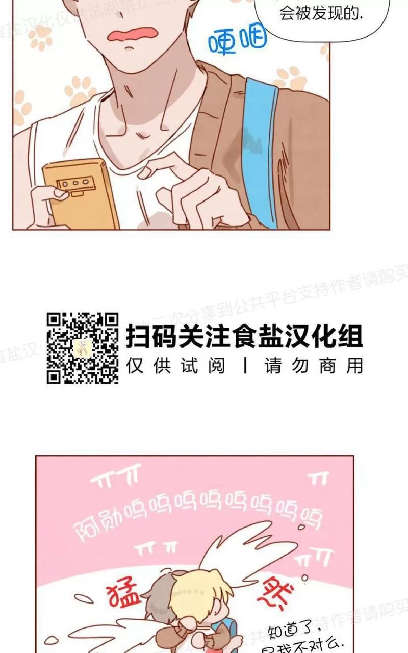 《老师请给我奖励》漫画最新章节 第17话 免费下拉式在线观看章节第【43】张图片