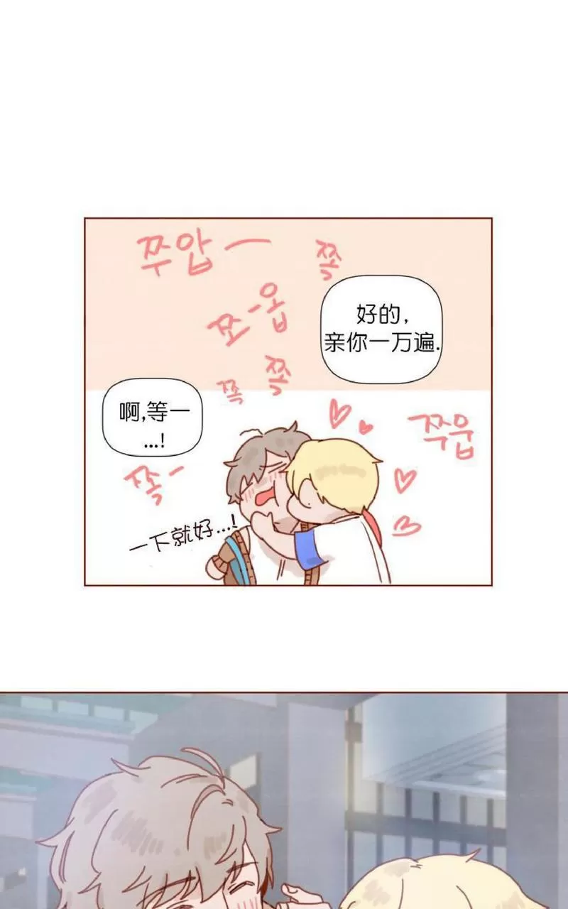 《老师请给我奖励》漫画最新章节 第17话 免费下拉式在线观看章节第【48】张图片