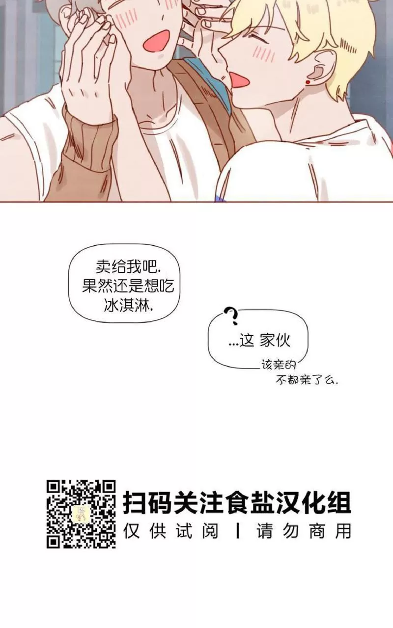 《老师请给我奖励》漫画最新章节 第17话 免费下拉式在线观看章节第【49】张图片