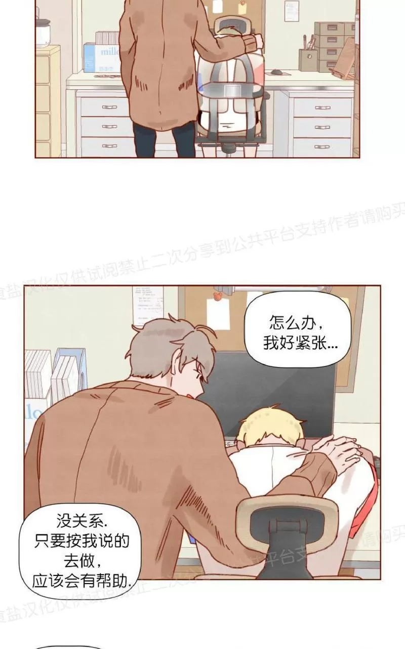 《老师请给我奖励》漫画最新章节 第17话 免费下拉式在线观看章节第【5】张图片