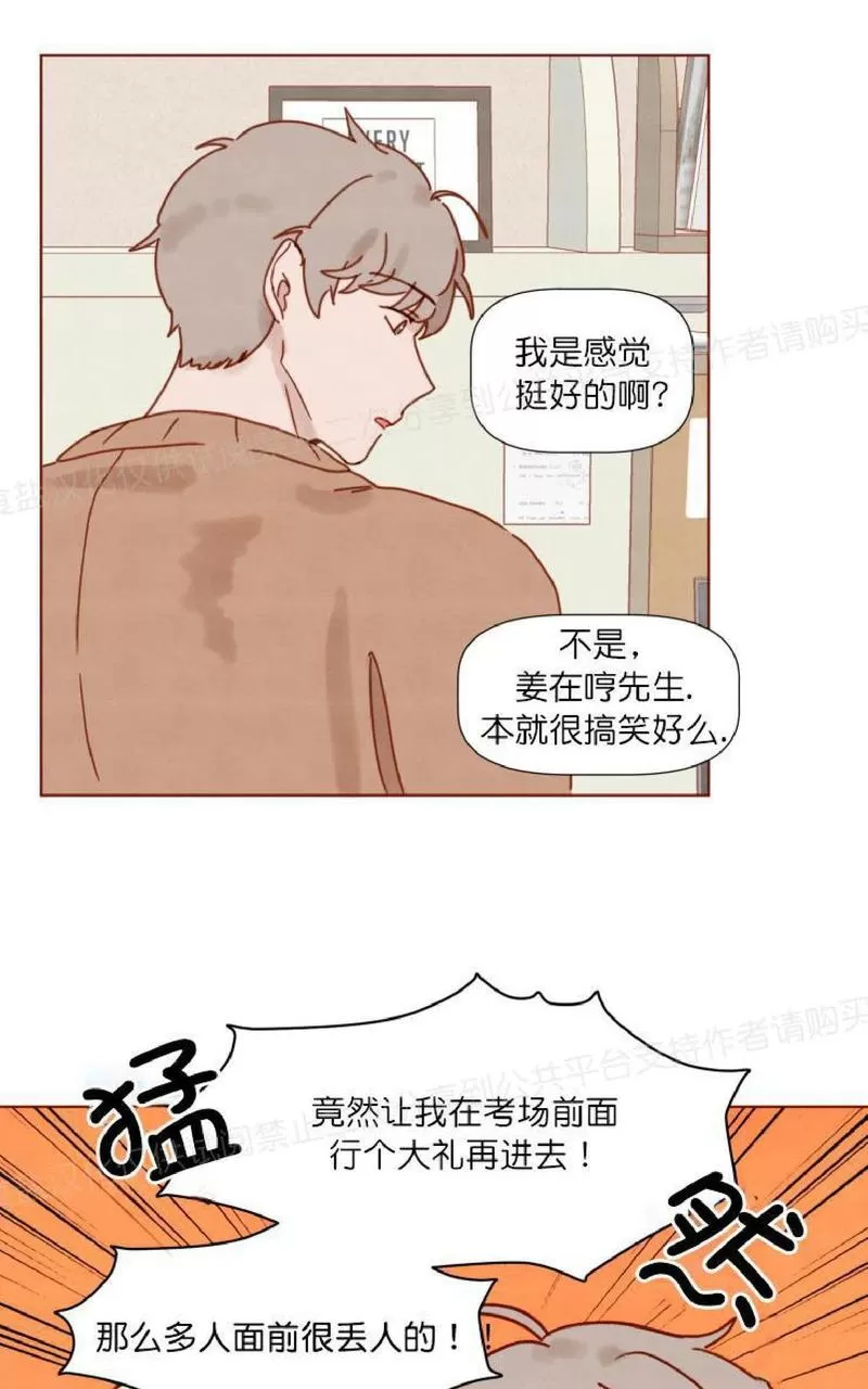 《老师请给我奖励》漫画最新章节 第17话 免费下拉式在线观看章节第【7】张图片