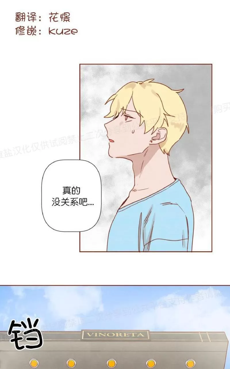 《老师请给我奖励》漫画最新章节 第16话 免费下拉式在线观看章节第【1】张图片