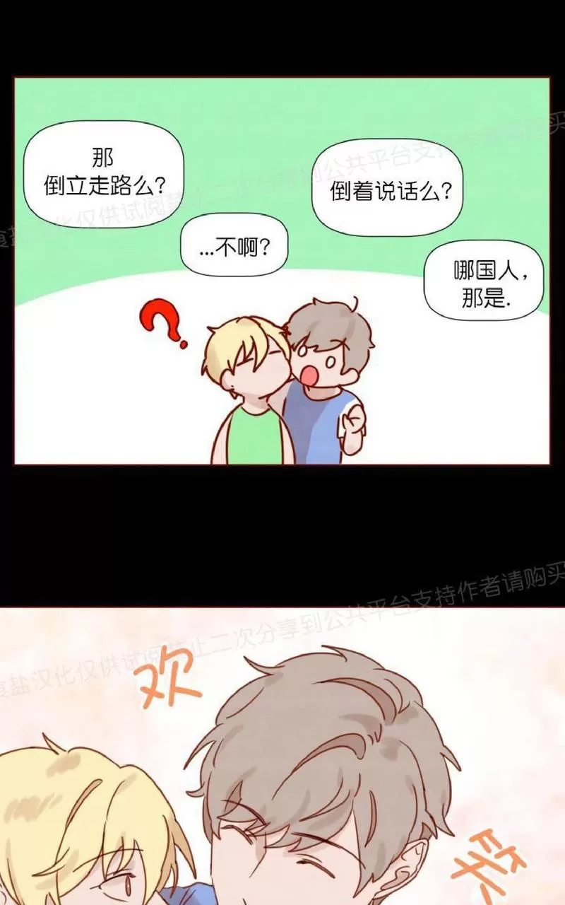 【老师请给我奖励[耽美]】漫画-（ 第16话 ）章节漫画下拉式图片-10.jpg