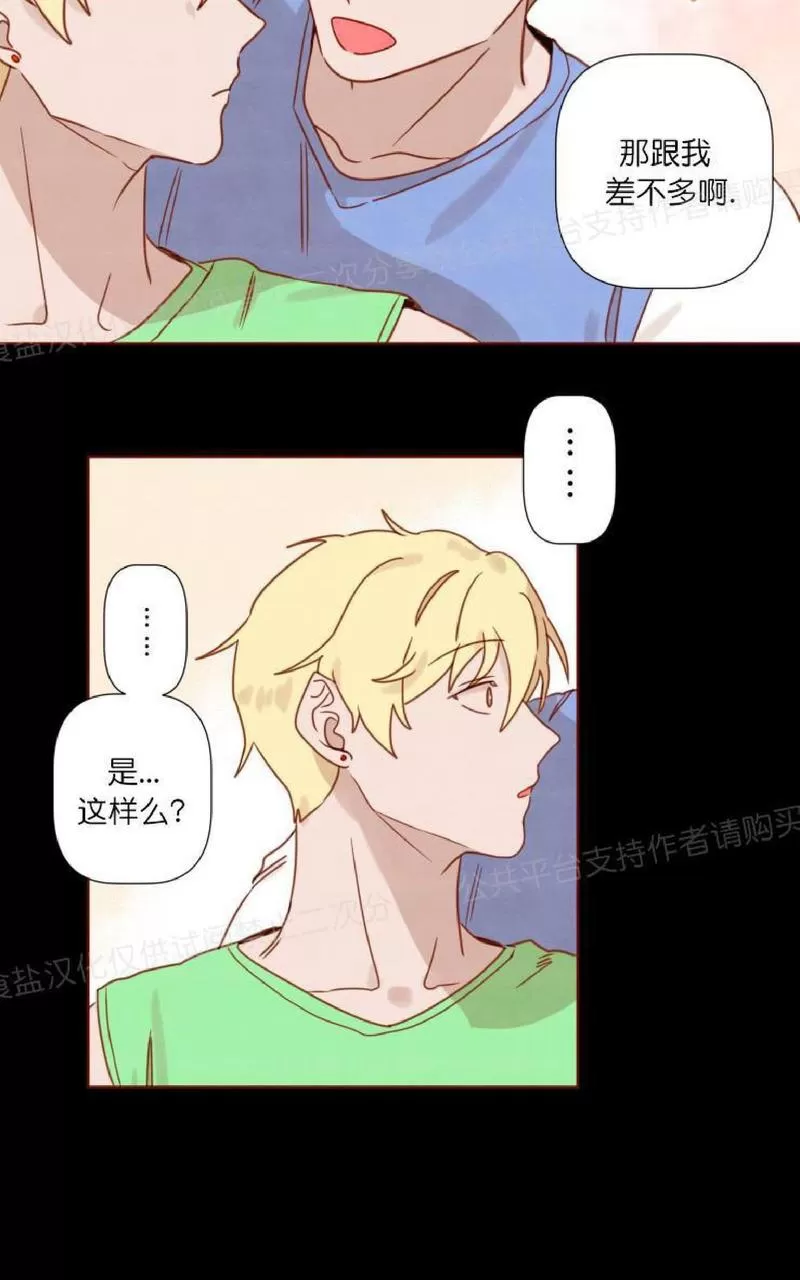 《老师请给我奖励》漫画最新章节 第16话 免费下拉式在线观看章节第【11】张图片