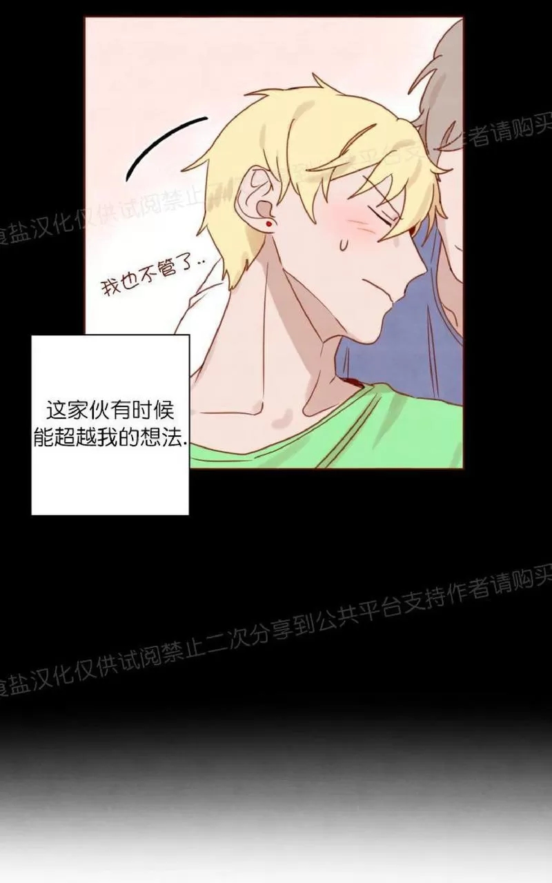 【老师请给我奖励[耽美]】漫画-（ 第16话 ）章节漫画下拉式图片-12.jpg