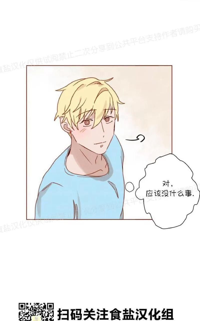 《老师请给我奖励》漫画最新章节 第16话 免费下拉式在线观看章节第【14】张图片