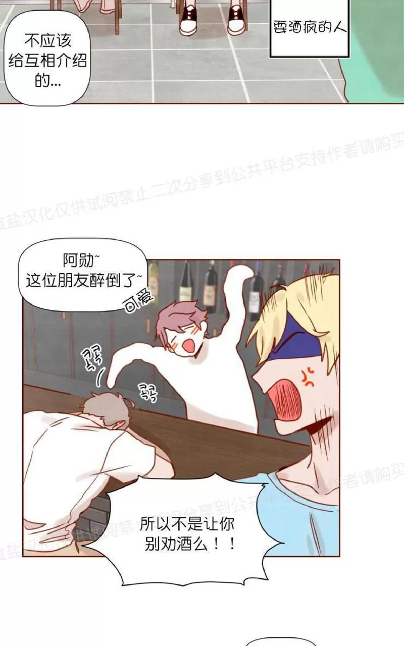 《老师请给我奖励》漫画最新章节 第16话 免费下拉式在线观看章节第【17】张图片