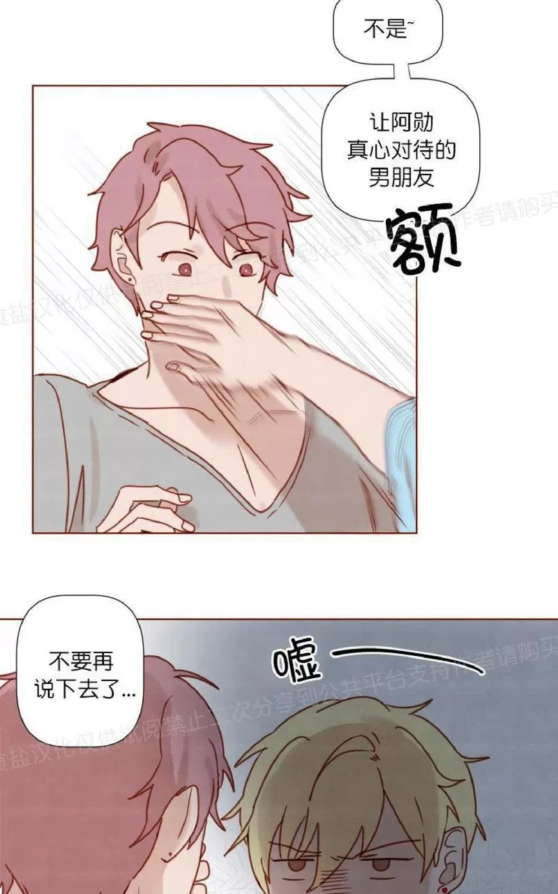 【老师请给我奖励[耽美]】漫画-（ 第16话 ）章节漫画下拉式图片-18.jpg