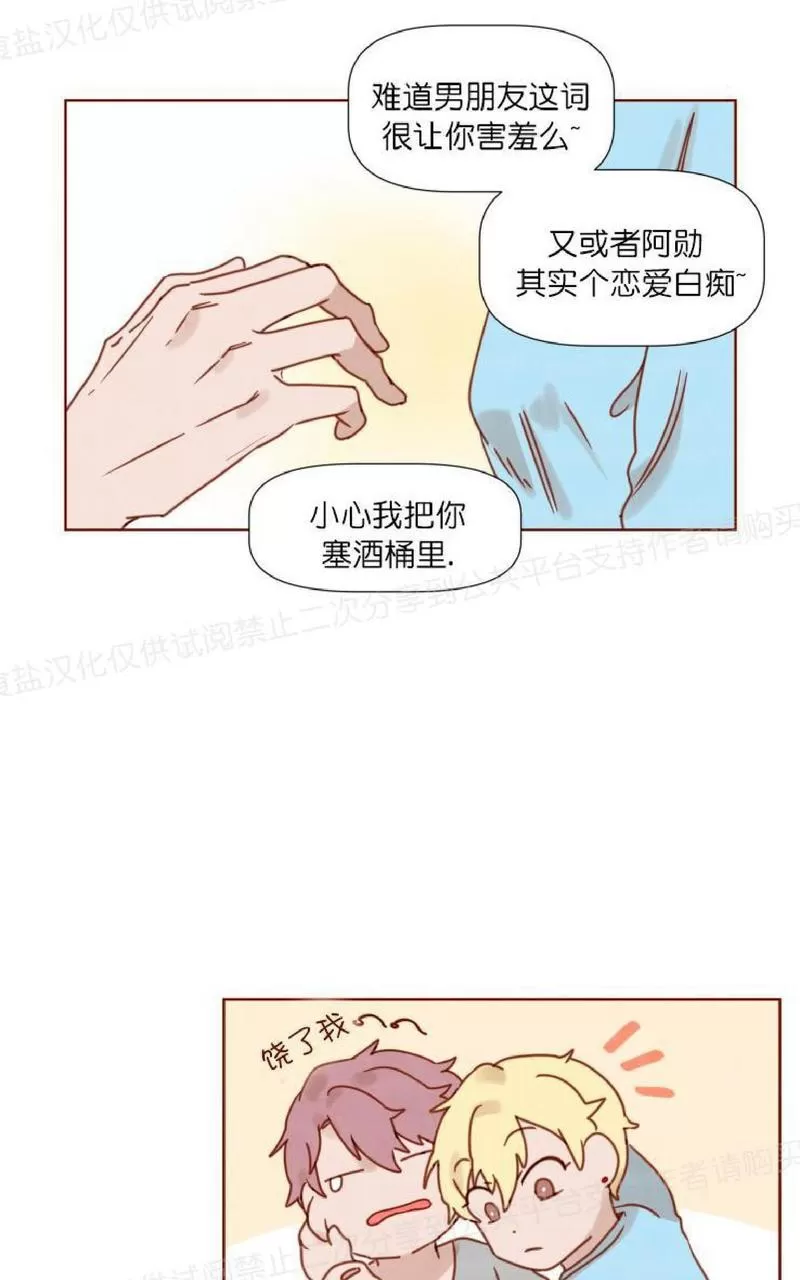 《老师请给我奖励》漫画最新章节 第16话 免费下拉式在线观看章节第【20】张图片