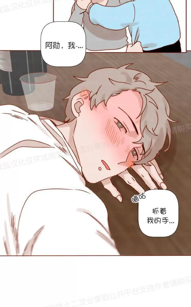 《老师请给我奖励》漫画最新章节 第16话 免费下拉式在线观看章节第【21】张图片