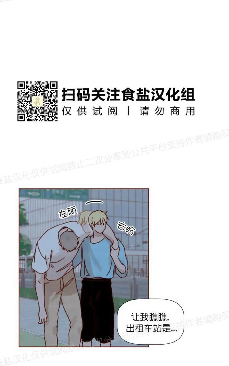 《老师请给我奖励》漫画最新章节 第16话 免费下拉式在线观看章节第【27】张图片