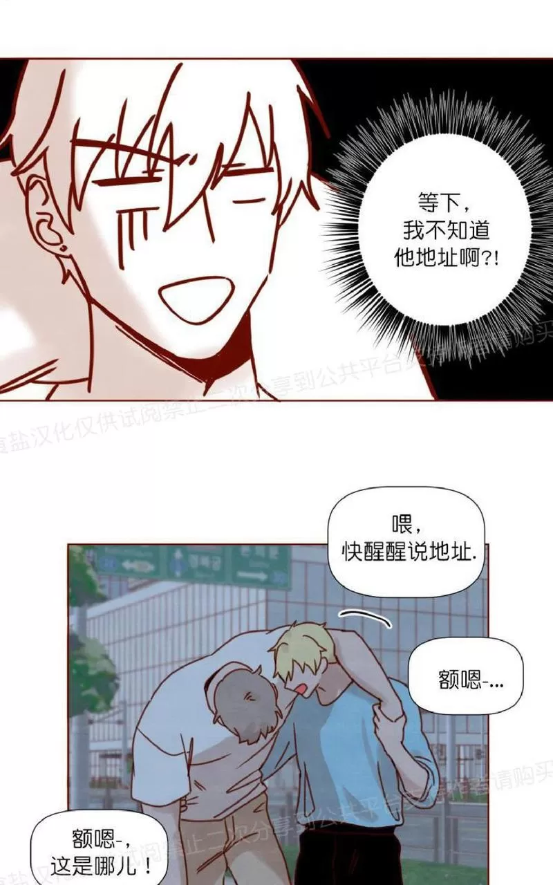 【老师请给我奖励[耽美]】漫画-（ 第16话 ）章节漫画下拉式图片-28.jpg