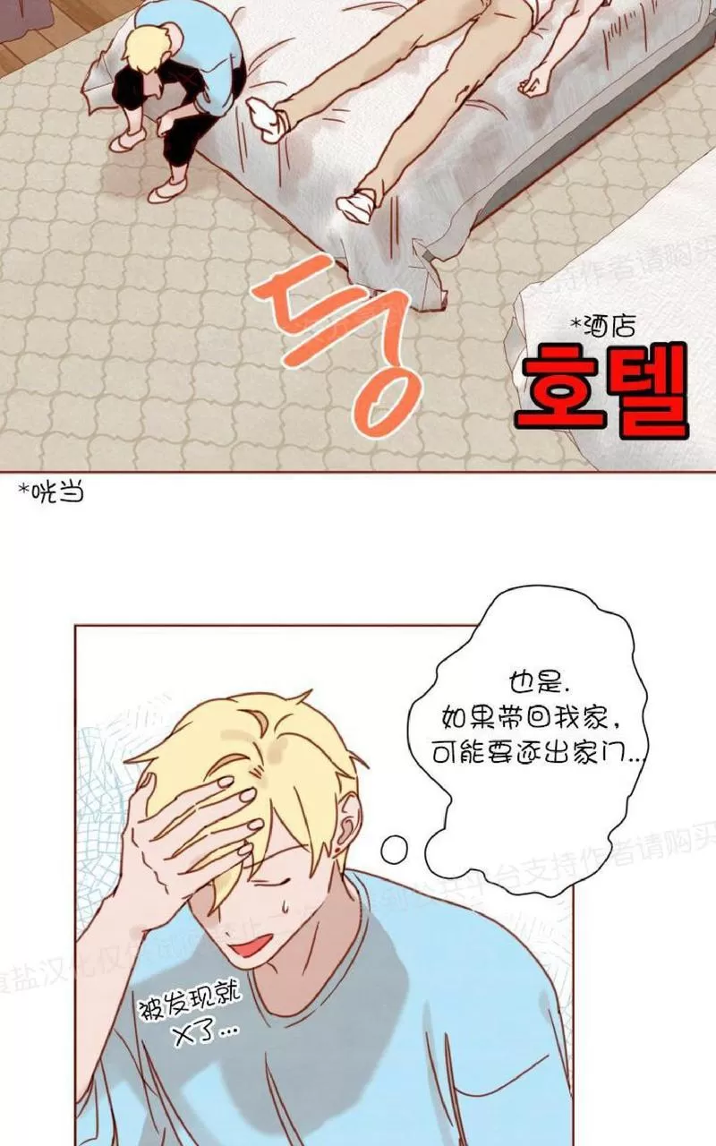 《老师请给我奖励》漫画最新章节 第16话 免费下拉式在线观看章节第【32】张图片