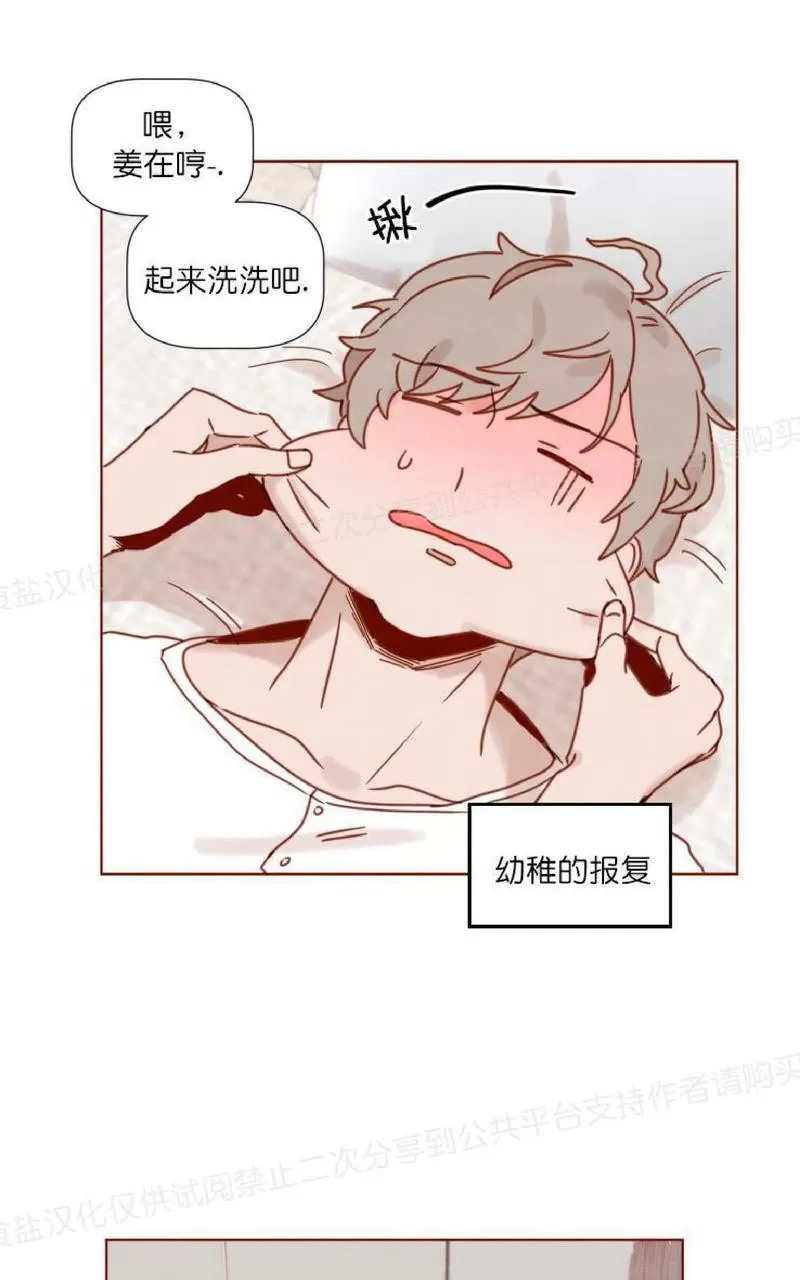 【老师请给我奖励[耽美]】漫画-（ 第16话 ）章节漫画下拉式图片-35.jpg