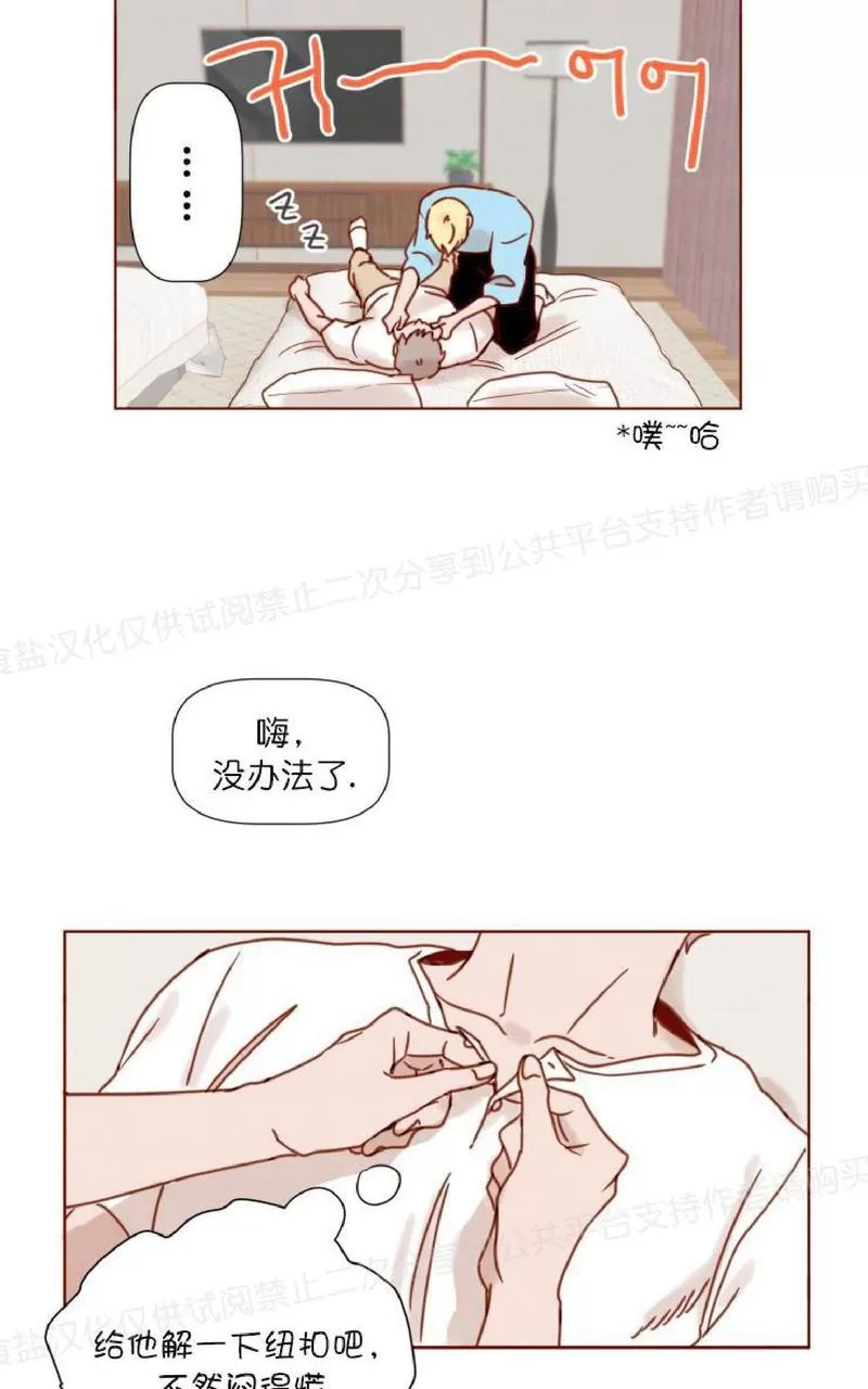 《老师请给我奖励》漫画最新章节 第16话 免费下拉式在线观看章节第【36】张图片