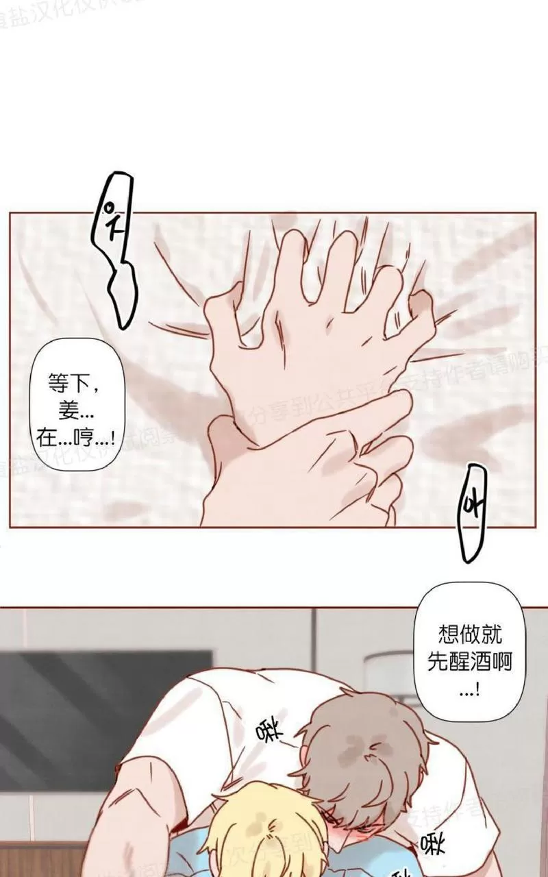 《老师请给我奖励》漫画最新章节 第16话 免费下拉式在线观看章节第【41】张图片