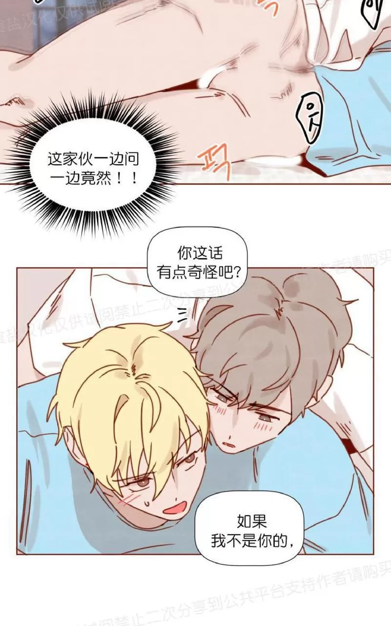 《老师请给我奖励》漫画最新章节 第16话 免费下拉式在线观看章节第【43】张图片