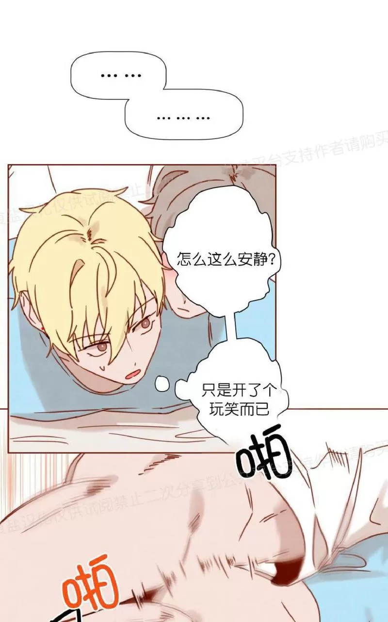 《老师请给我奖励》漫画最新章节 第16话 免费下拉式在线观看章节第【45】张图片