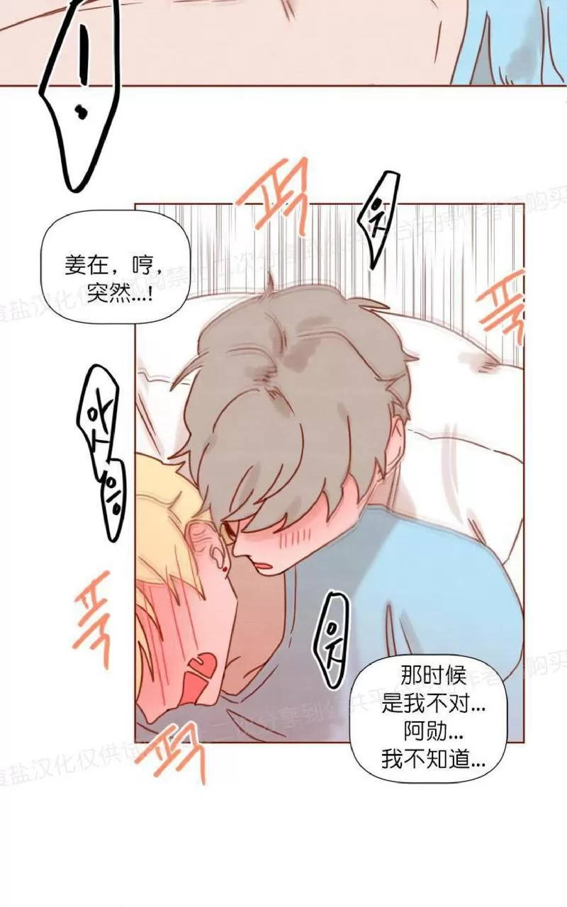 【老师请给我奖励[耽美]】漫画-（ 第16话 ）章节漫画下拉式图片-46.jpg