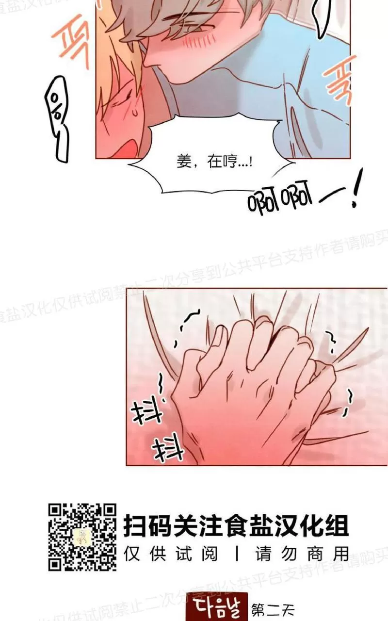 《老师请给我奖励》漫画最新章节 第16话 免费下拉式在线观看章节第【49】张图片