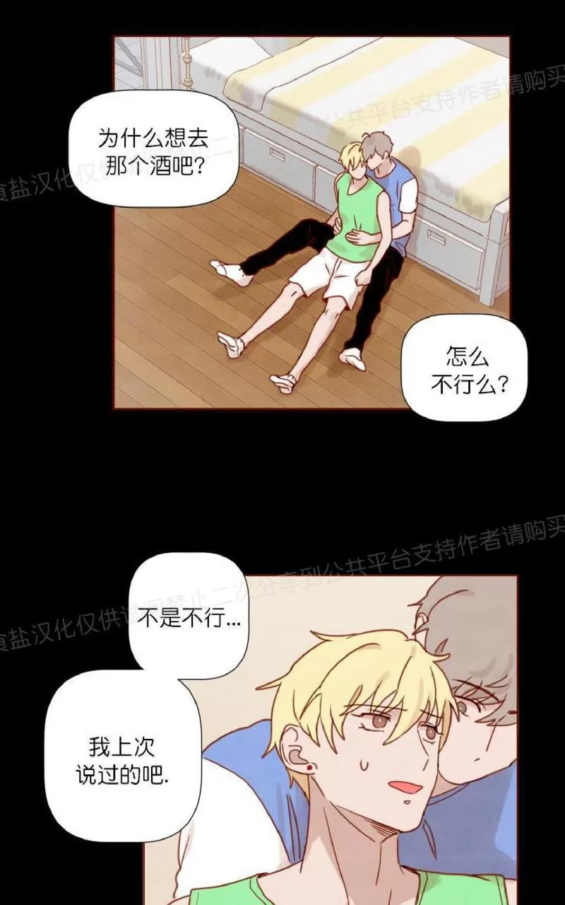 【老师请给我奖励[耽美]】漫画-（ 第16话 ）章节漫画下拉式图片-5.jpg