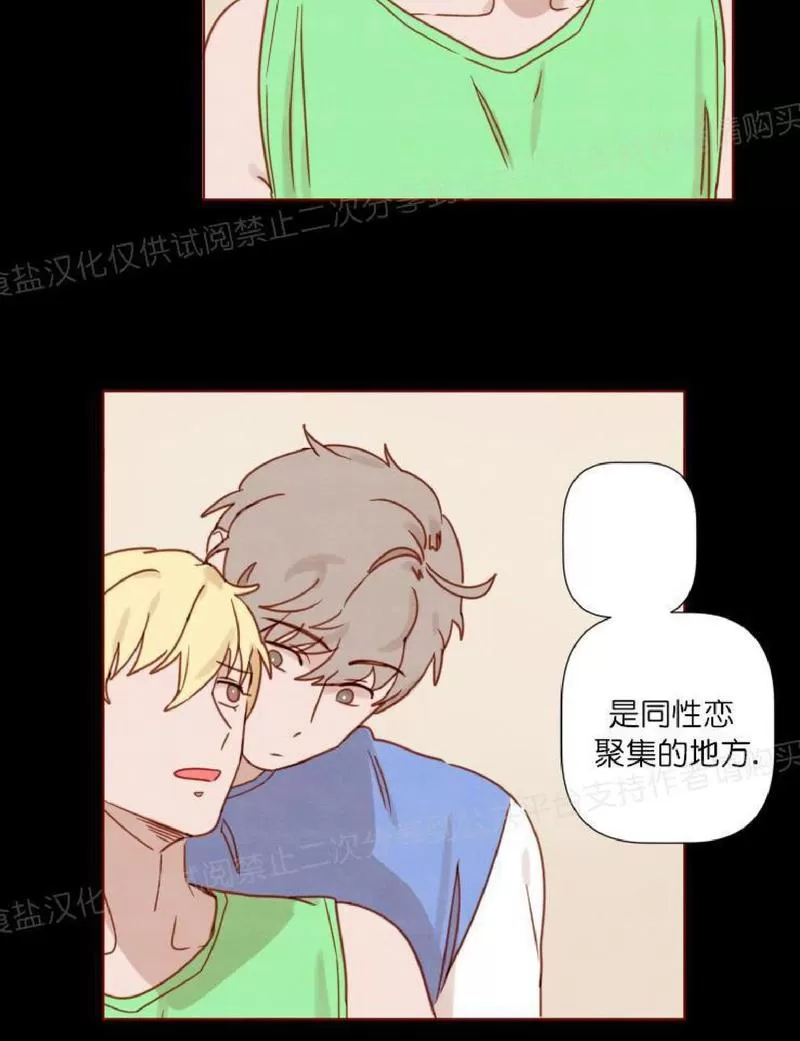 【老师请给我奖励[耽美]】漫画-（ 第16话 ）章节漫画下拉式图片-6.jpg