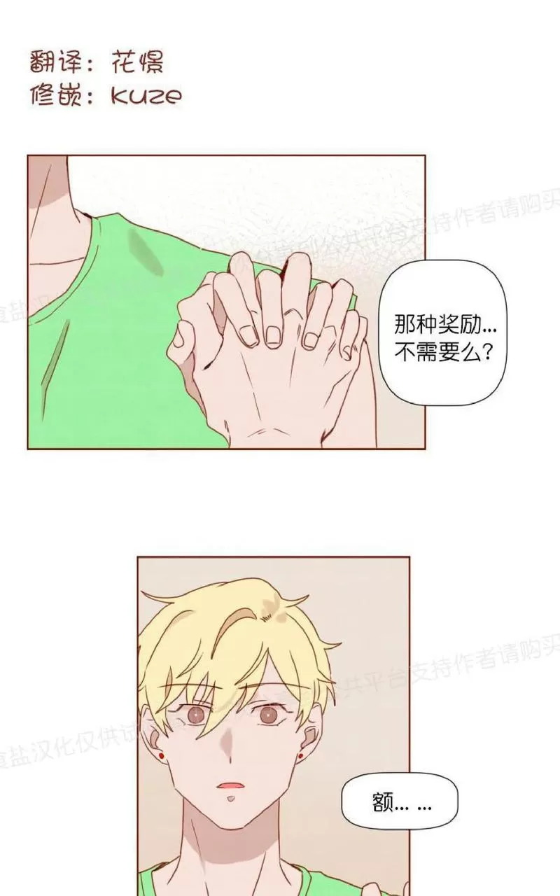 《老师请给我奖励》漫画最新章节 第15话 免费下拉式在线观看章节第【1】张图片