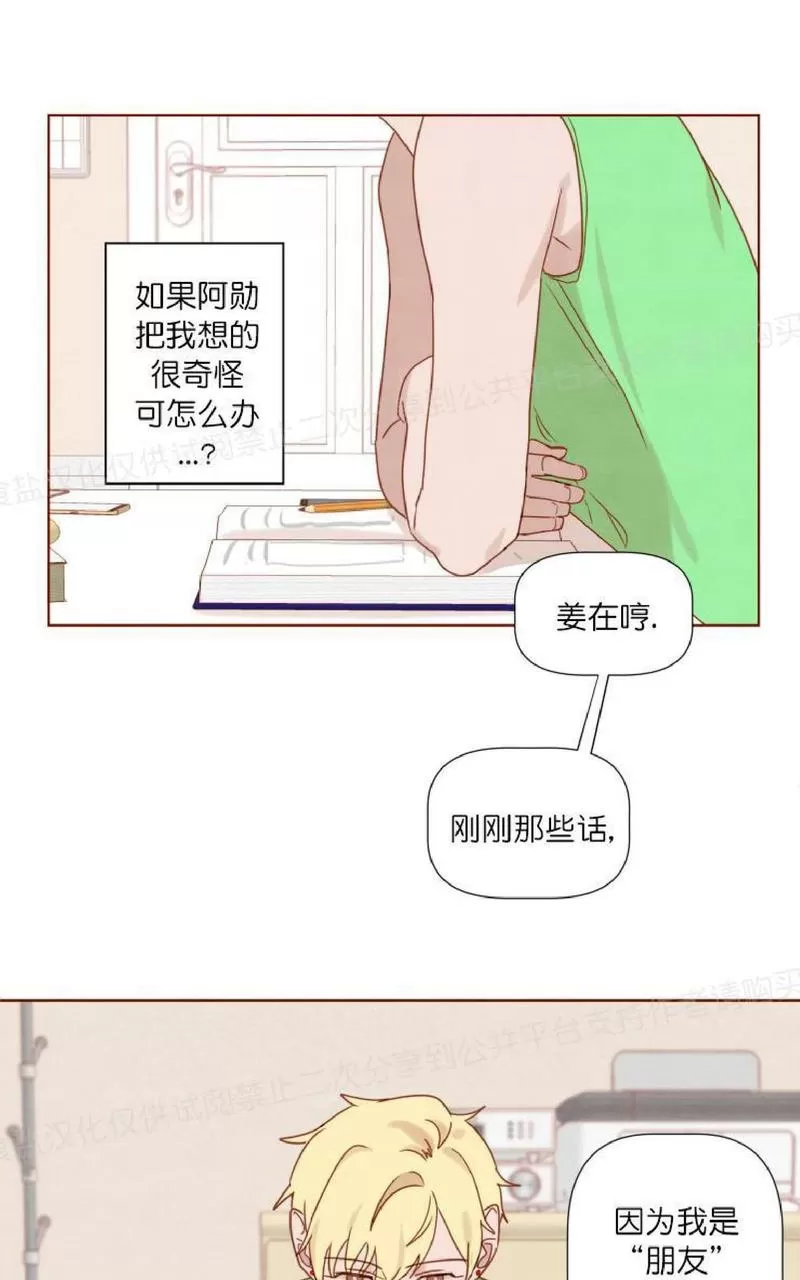 《老师请给我奖励》漫画最新章节 第15话 免费下拉式在线观看章节第【14】张图片