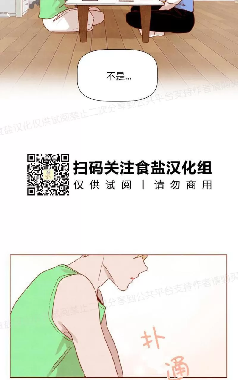 《老师请给我奖励》漫画最新章节 第15话 免费下拉式在线观看章节第【18】张图片