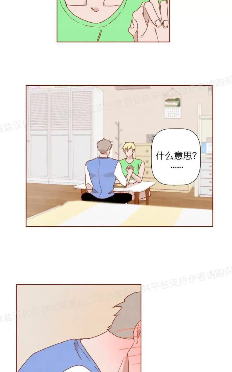 《老师请给我奖励》漫画最新章节 第15话 免费下拉式在线观看章节第【2】张图片