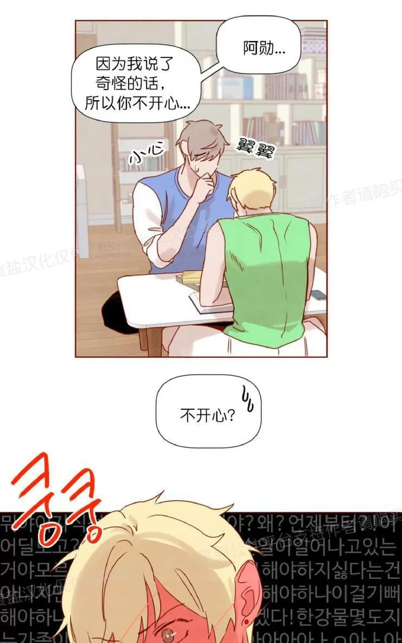 《老师请给我奖励》漫画最新章节 第15话 免费下拉式在线观看章节第【20】张图片